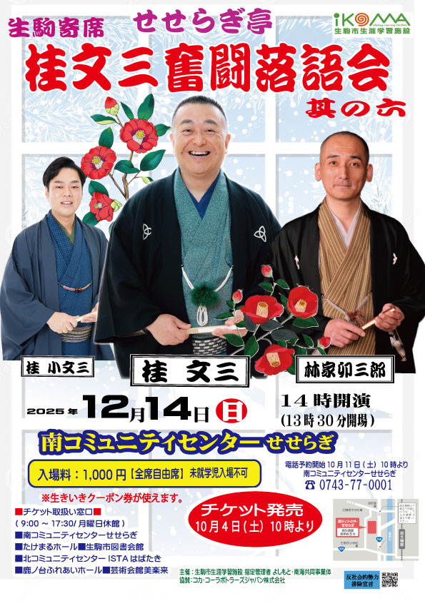 1214文三奮闘６