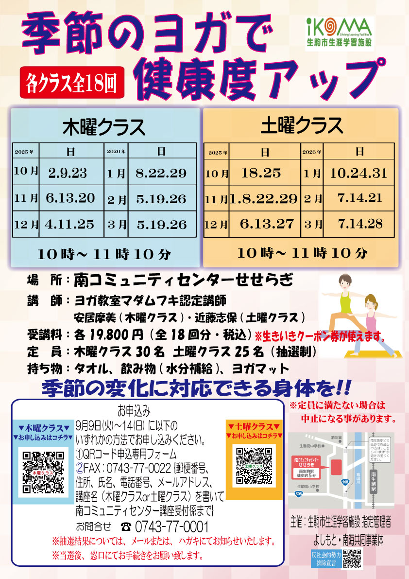 南コミ　202510～202603