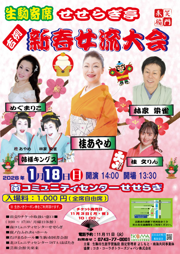2026桂あやめ