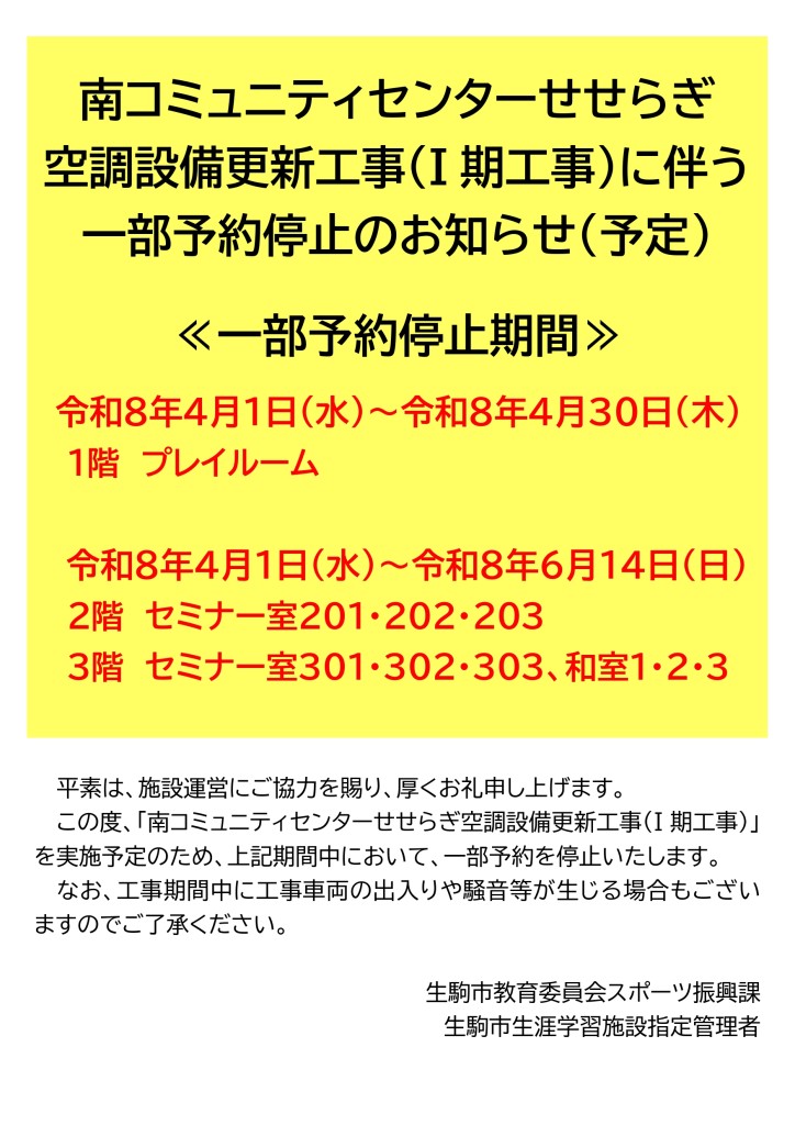 館内貼紙（予定）_page-0001