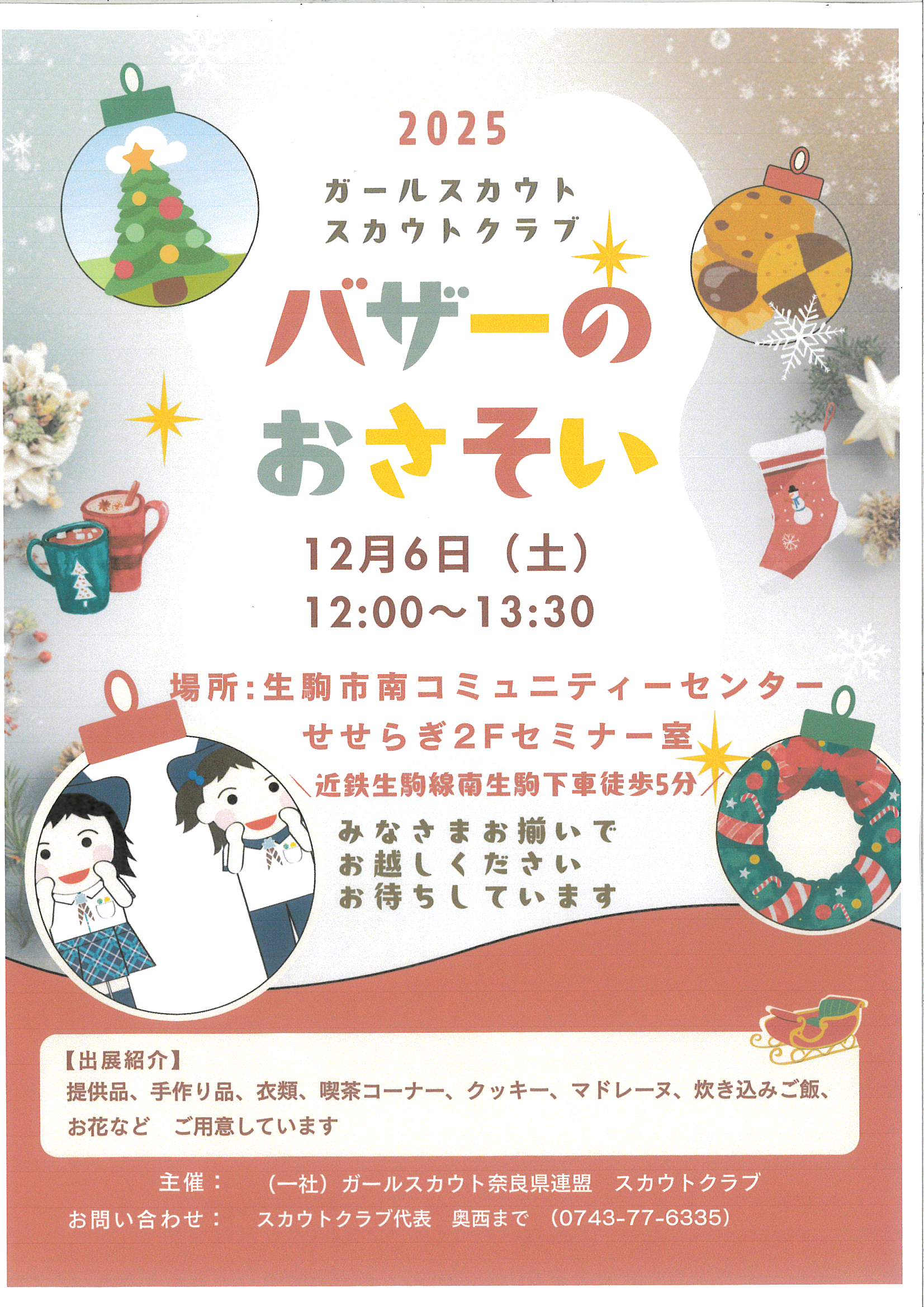 MX-3650FN_20251112_132232_0001