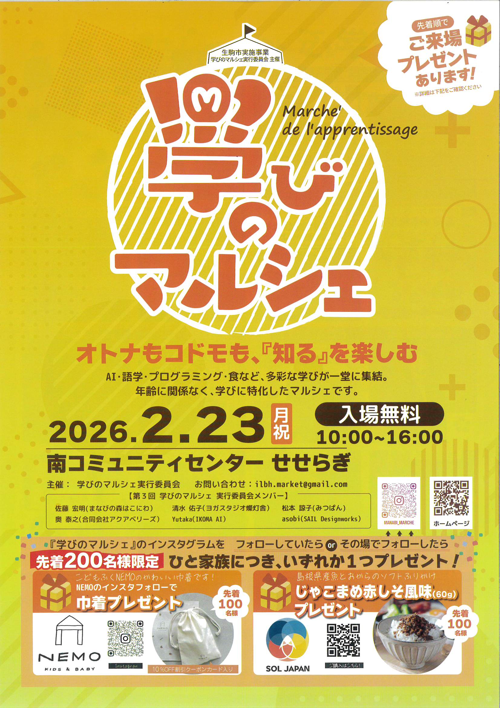 MX-3650FN_20260205_171930_0001